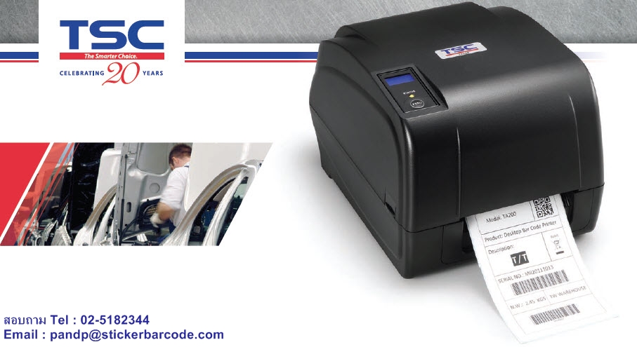 barcode printer