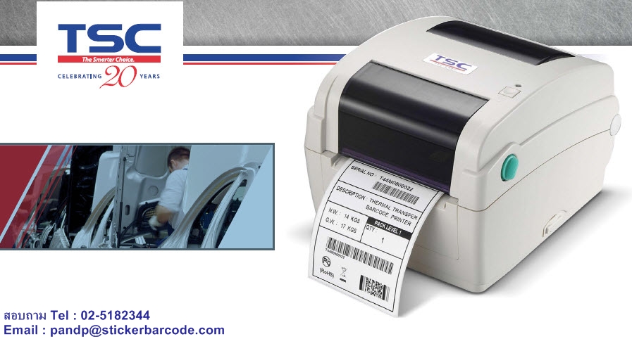 barcode printer TSC TTP-245C SERIE