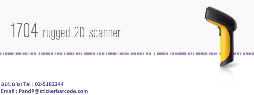 เครื่องอ่านbarcode