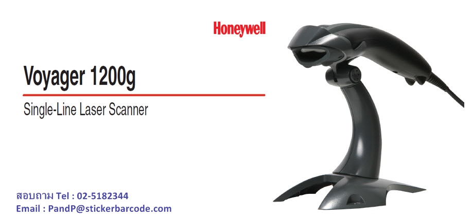 เครื่องยิงบาร์โค้ด