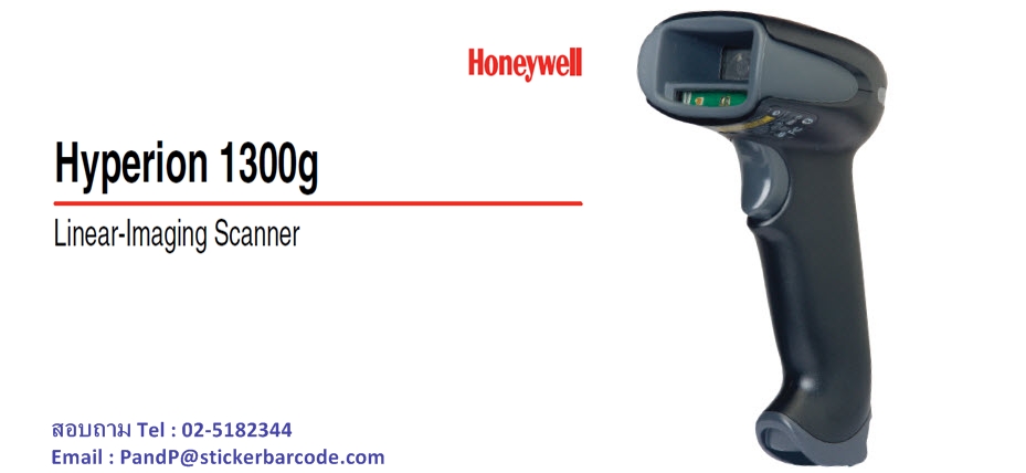 เครื่องอ่านbarcode