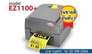 เครื่องพิมพ์บาร์โค้ด Godex EZ1100