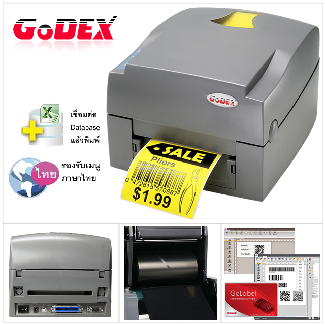 เครื่องพิมพ์บาร์โค้ด Godex